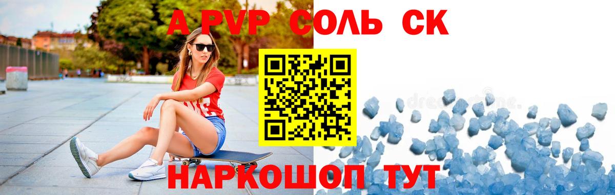 Ишимбай  APVP СК КРИС  Alpha PVP СК  APVP крисы CK  Вход с VPN 