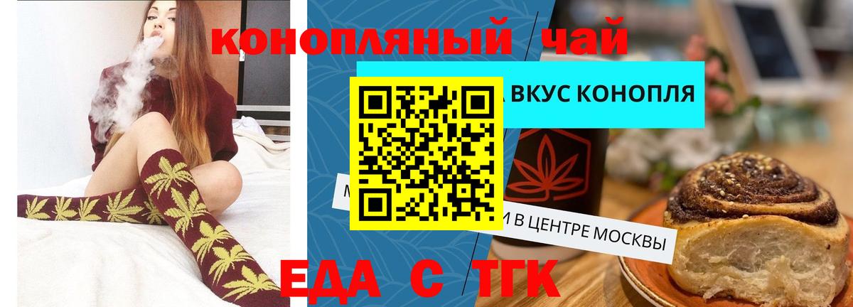 Ишимбай  Еда ТГК марихуана  Вход с VPN 