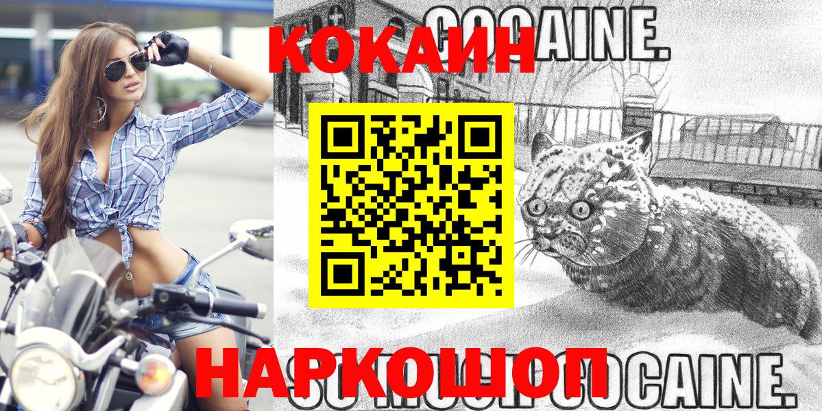 Cocaine Боливия  КОКАИН  Кокаин Колумбийский  Ишимбай  купить закладку  Вход с VPN 