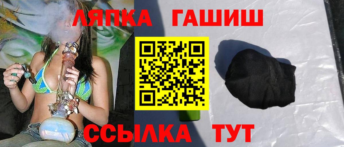 ГАШ VHQ  Вход с VPN  Ишимбай 