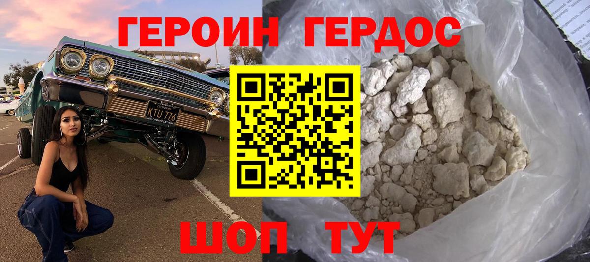 ГЕРОИН афганец Ишимбай