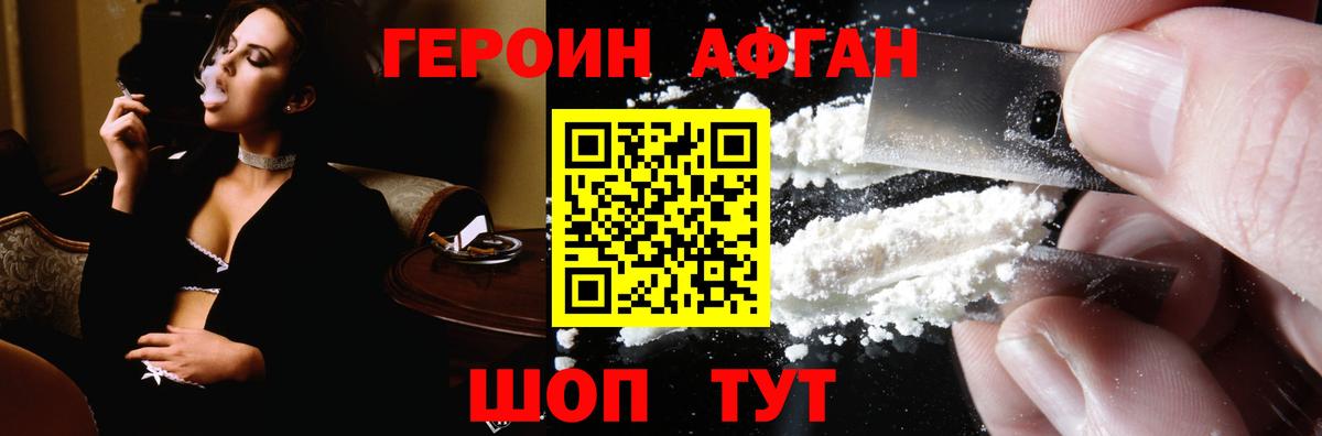 Ишимбай  ГЕРОИН Афган  Вход с VPN 