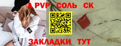 а пвп мука Краснознаменск