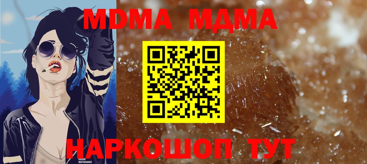 МДМА crystal Ишимбай