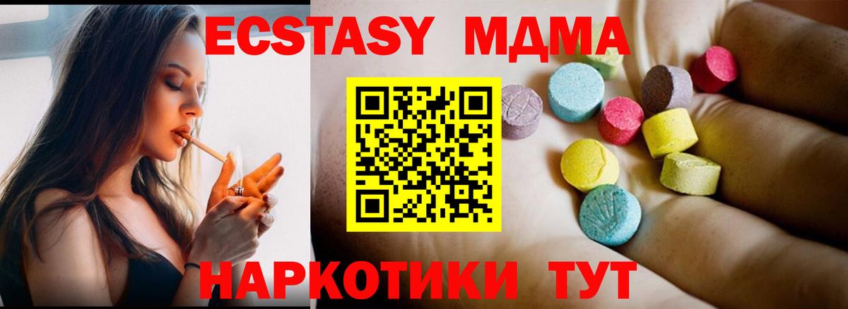 Ишимбай  MDMA молли  MDMA  Вход с VPN  MDMA VHQ 