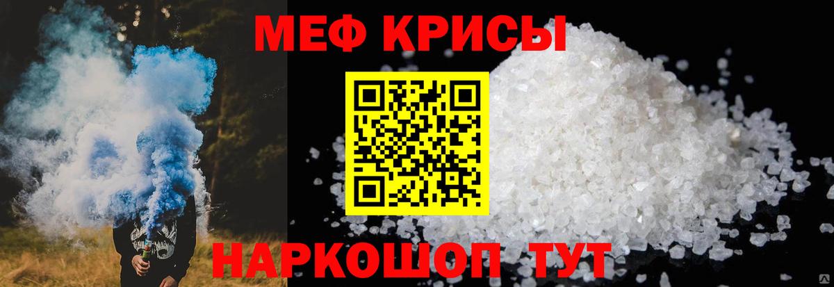 Меф мука Ишимбай