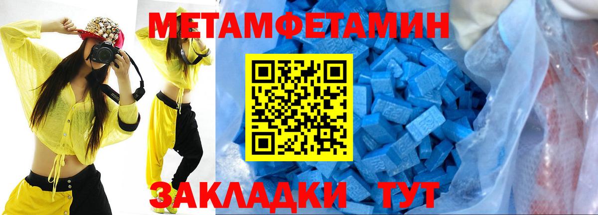 Первитин пудра Ишимбай